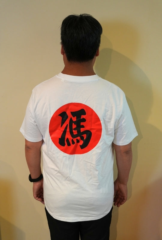 Original Mr. Phung T-Shirt – Weiß mit Rundlogo (Backprint)