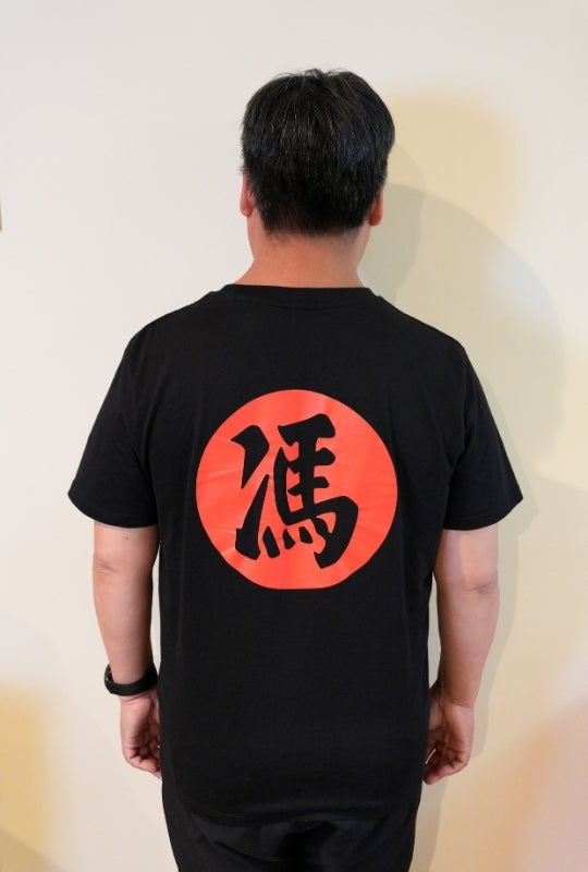 Original Mr. Phung T-Shirt – Schwarz mit Rundlogo (Backprint)
